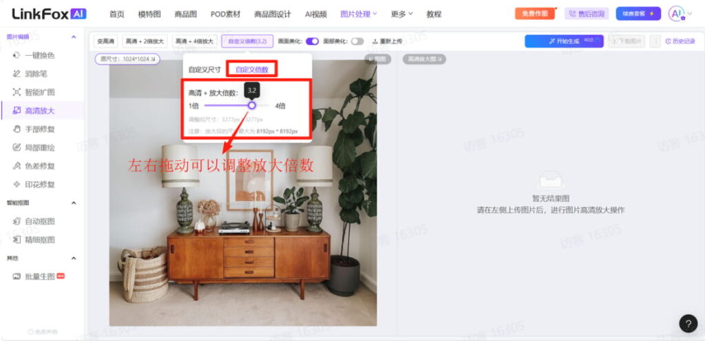 自定义倍数