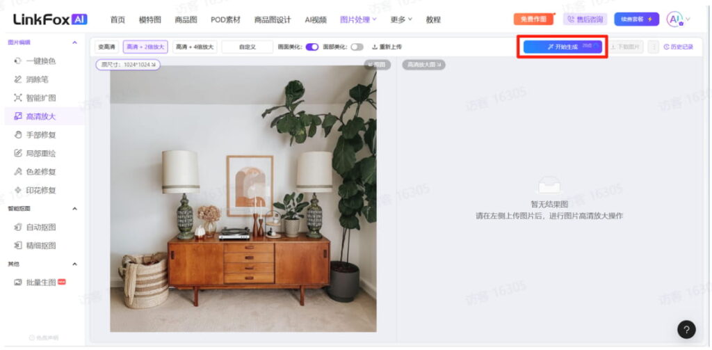 高清放大图片