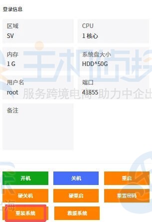 重装系统