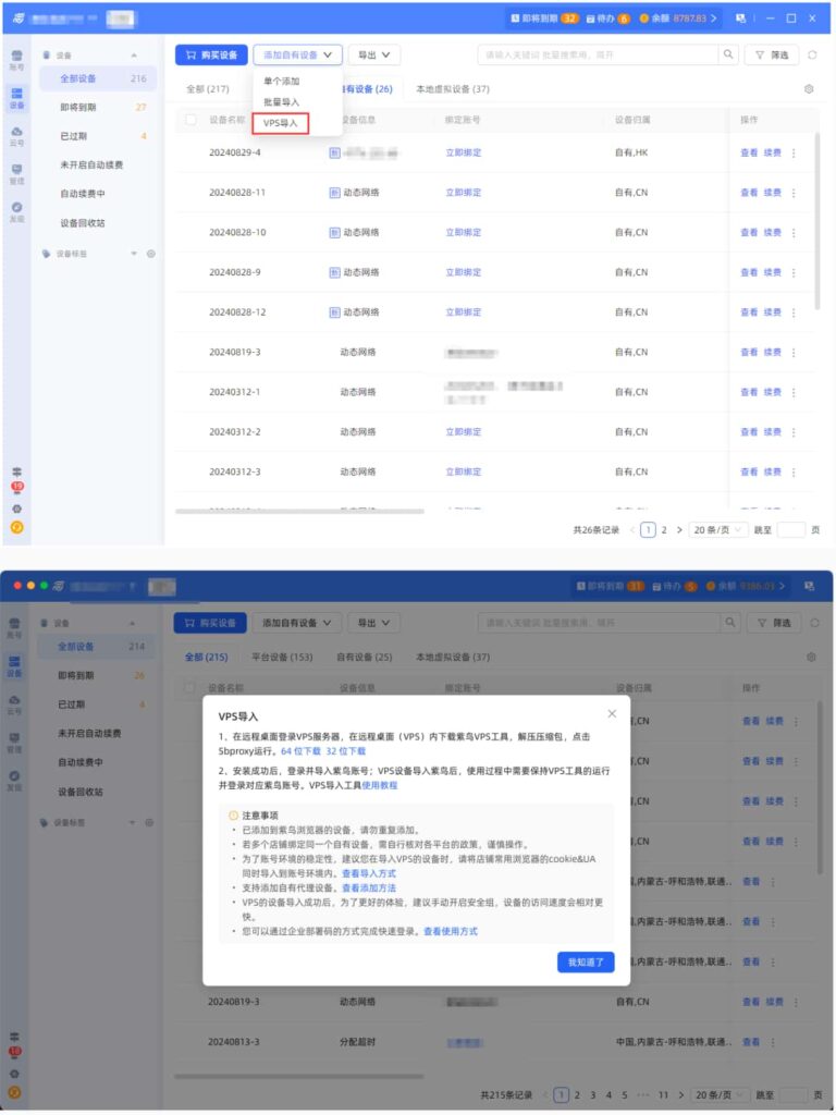远程能力