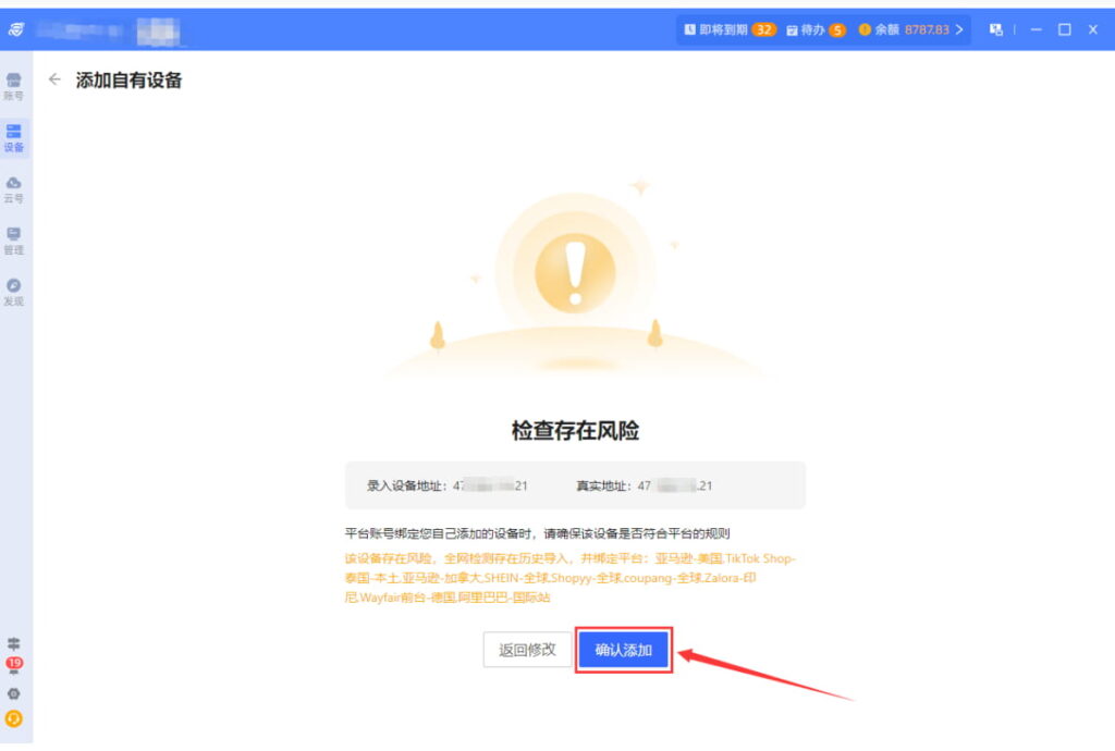 添加成功