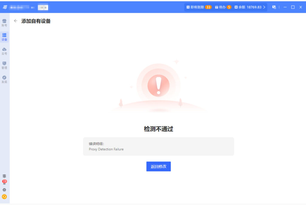 页面修改信息