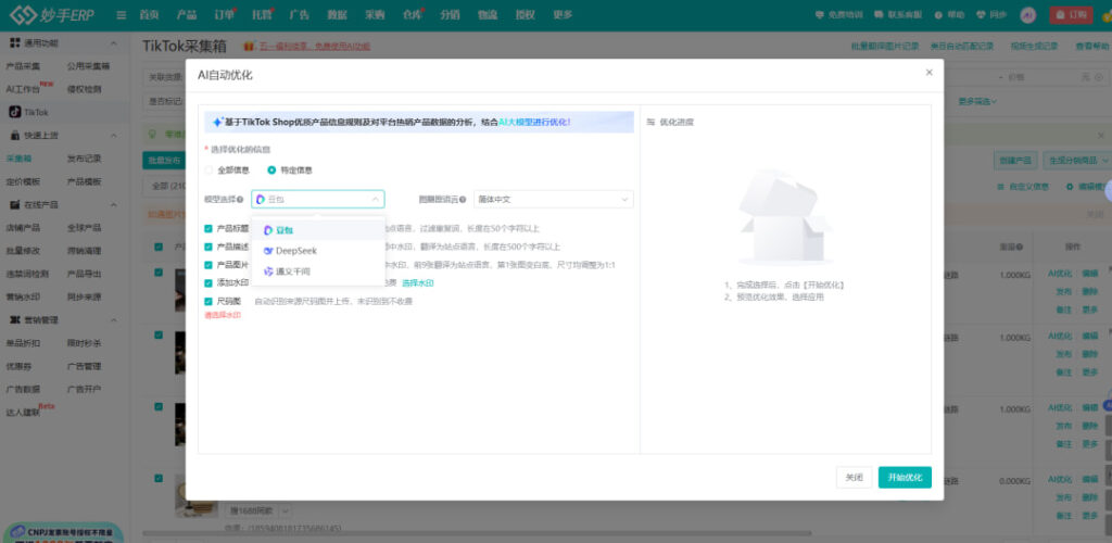 多维展示产品卖点