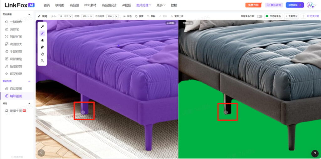 工具处理床脚