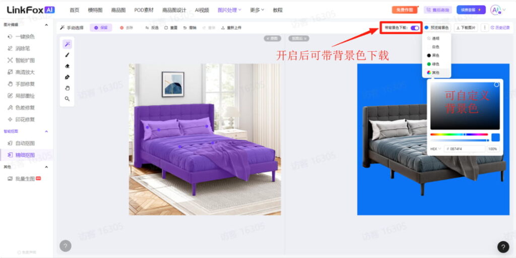 预览背景色