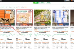通过1688选品库