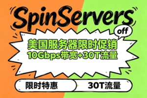 SpinServers美国服务器限时促销