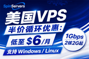 SpinServers美国VPS半价循环优惠