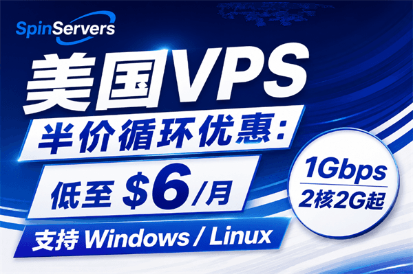 SpinServers美国VPS半价循环优惠