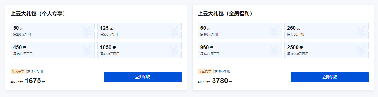 代金券