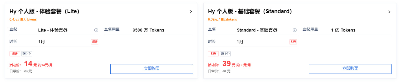 Hy Token Plan