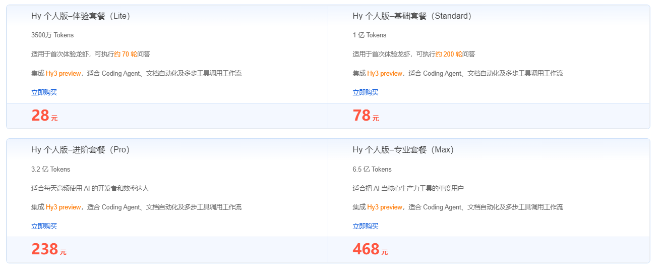 Hy Token Plan官网原价