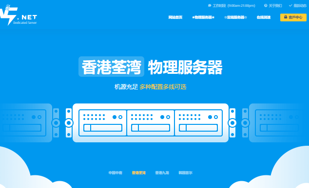V5 Server限量促销