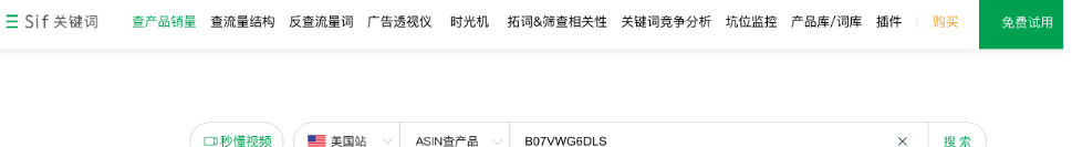 使用Sif查询销量的步骤