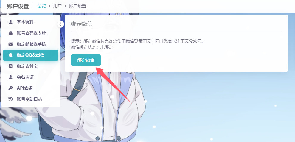 使用教程