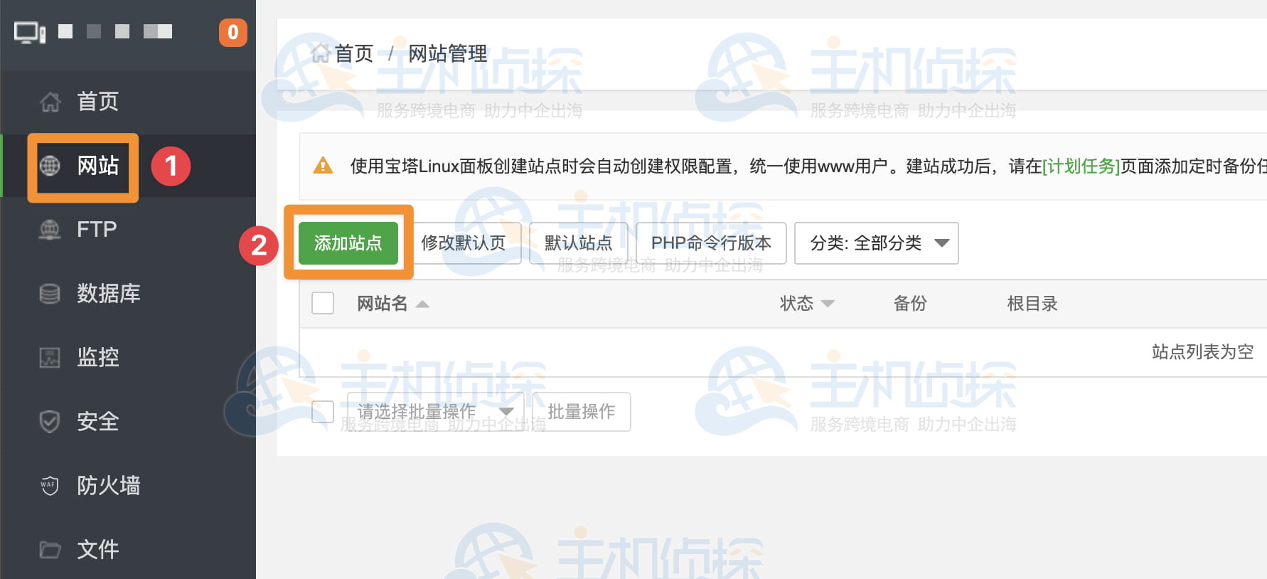 安装必要环境