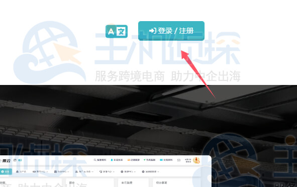 注册并登录雨云账户