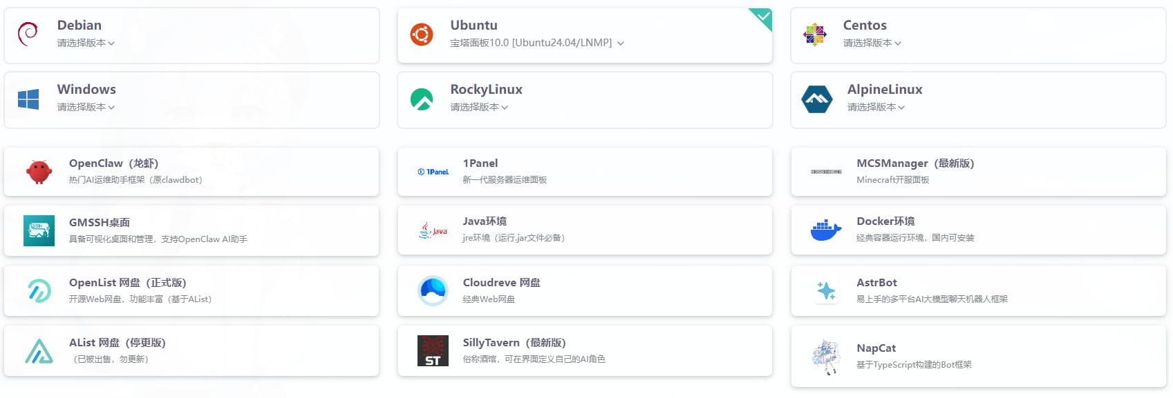 雨云服务器方案