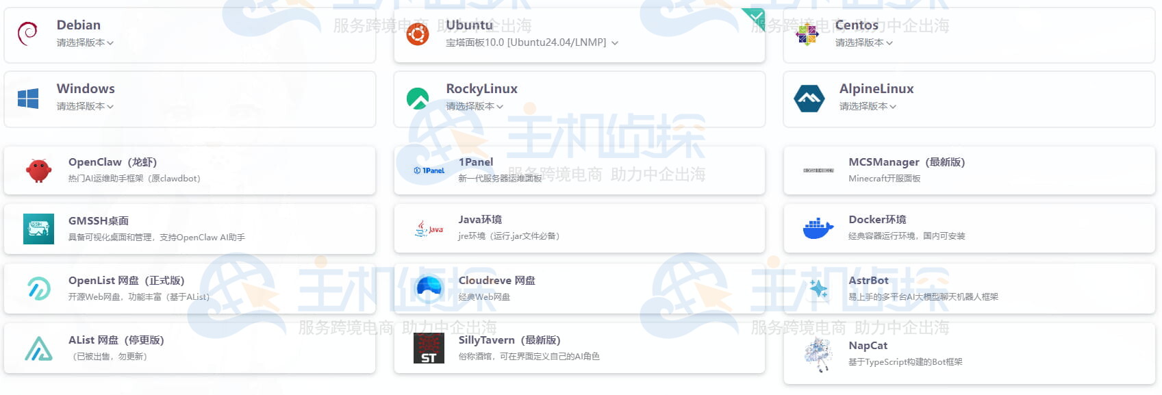配置雨云国外云服务器