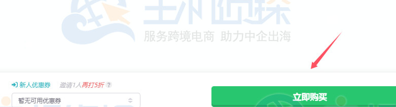 配置雨云国外云服务器