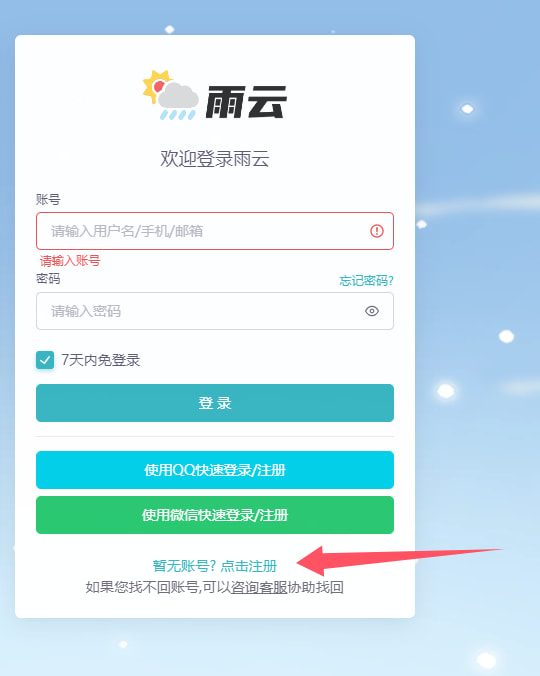 使用教程