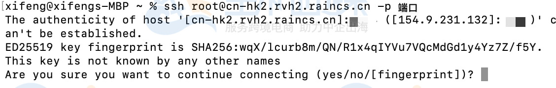 连接到Linux服务器