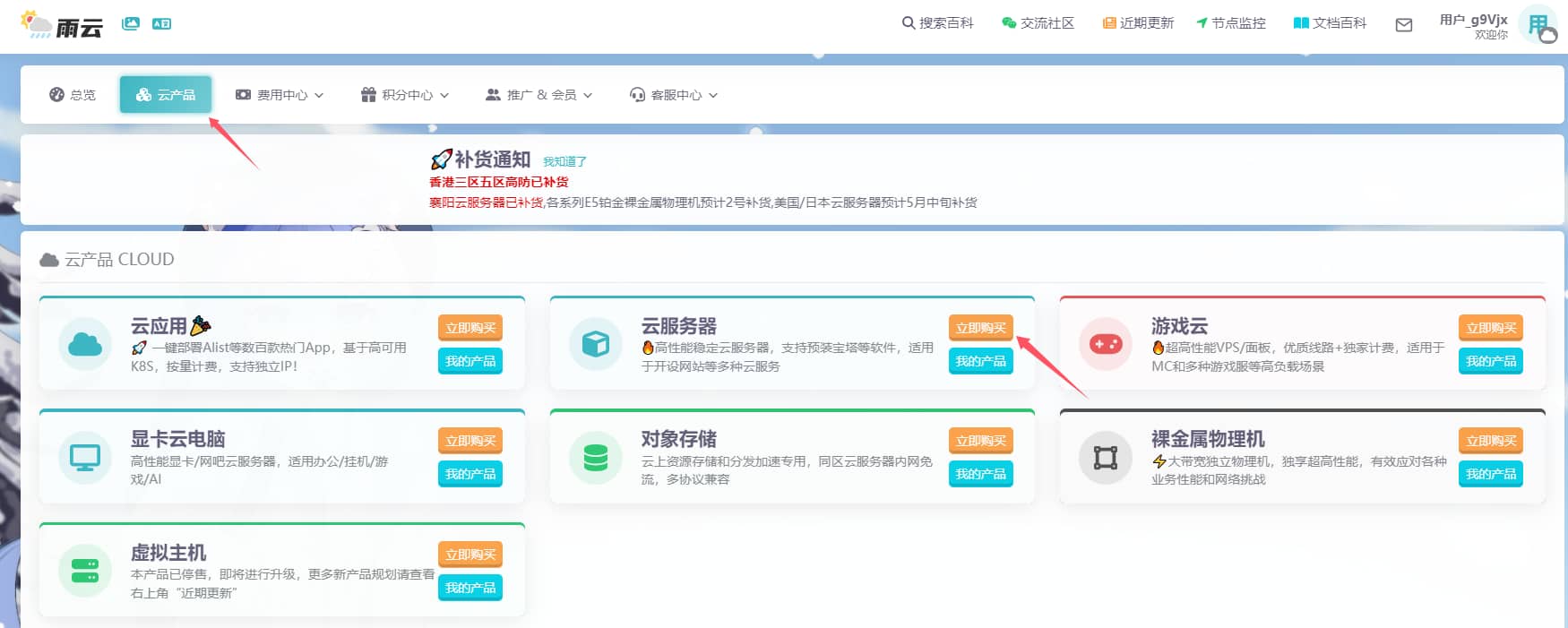 使用教程