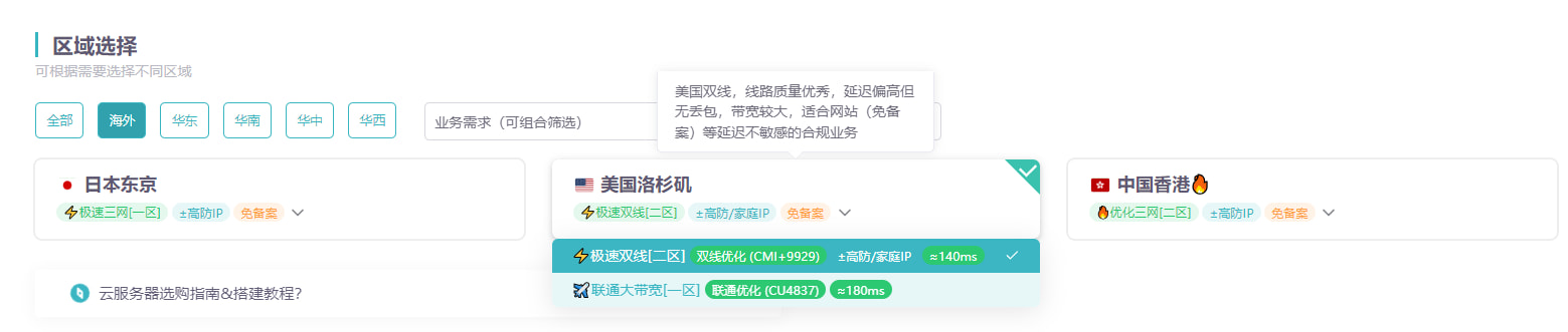 雨云服务器方案