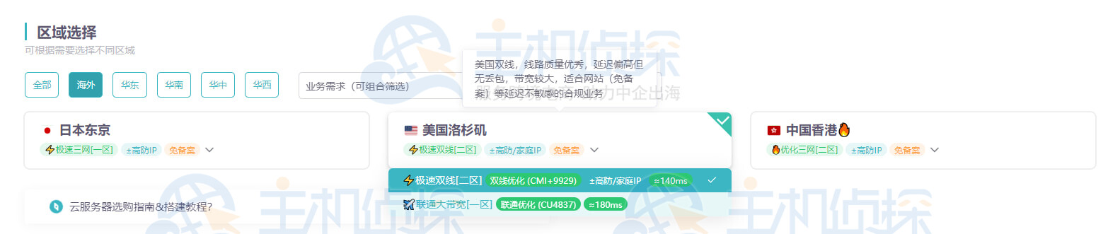 配置雨云国外云服务器