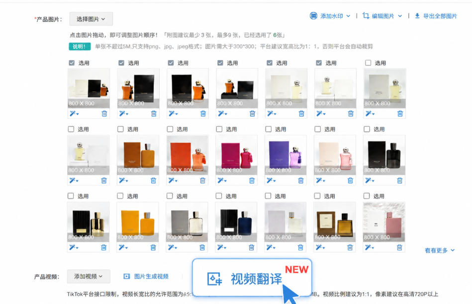 视频翻译