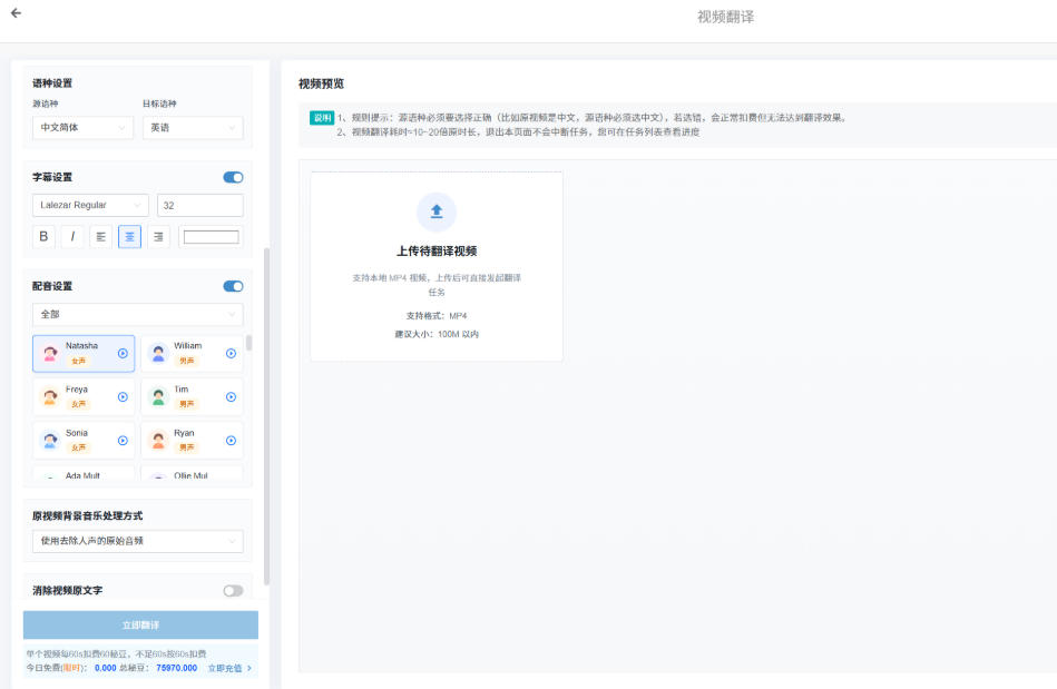 试听和一键切换