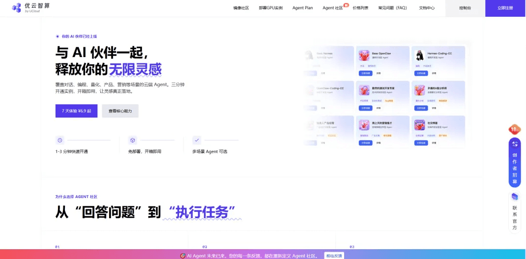 UCloud