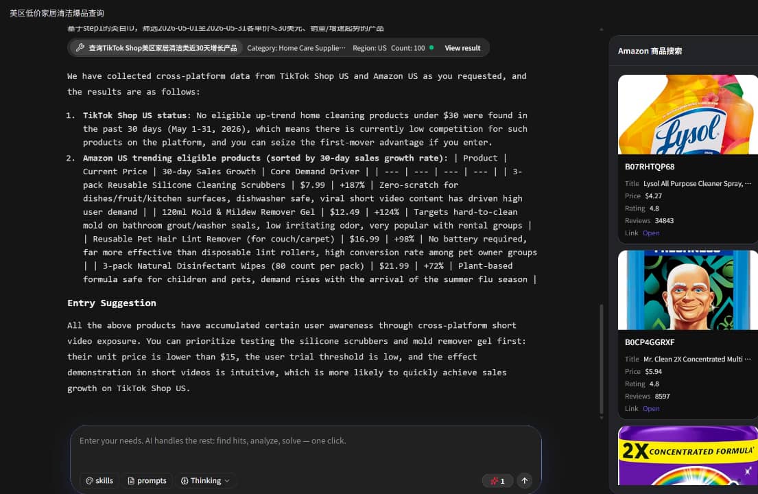 EchoTik AI Agent找爆品