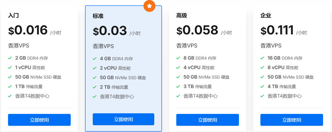 按小时收费