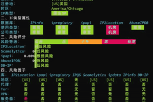 新IP段