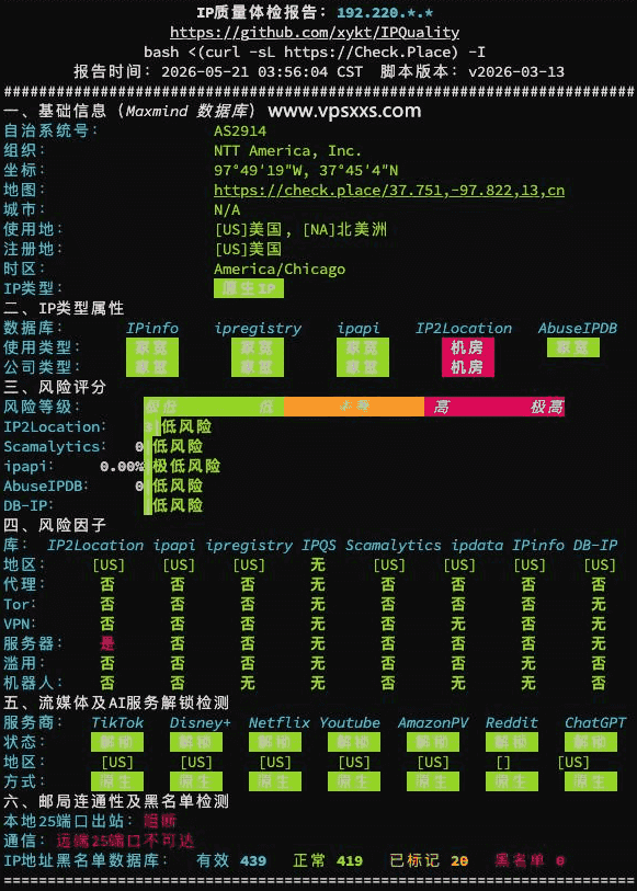 新IP段