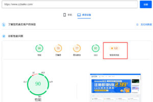 Google PageSpeed新增AI智能体检测