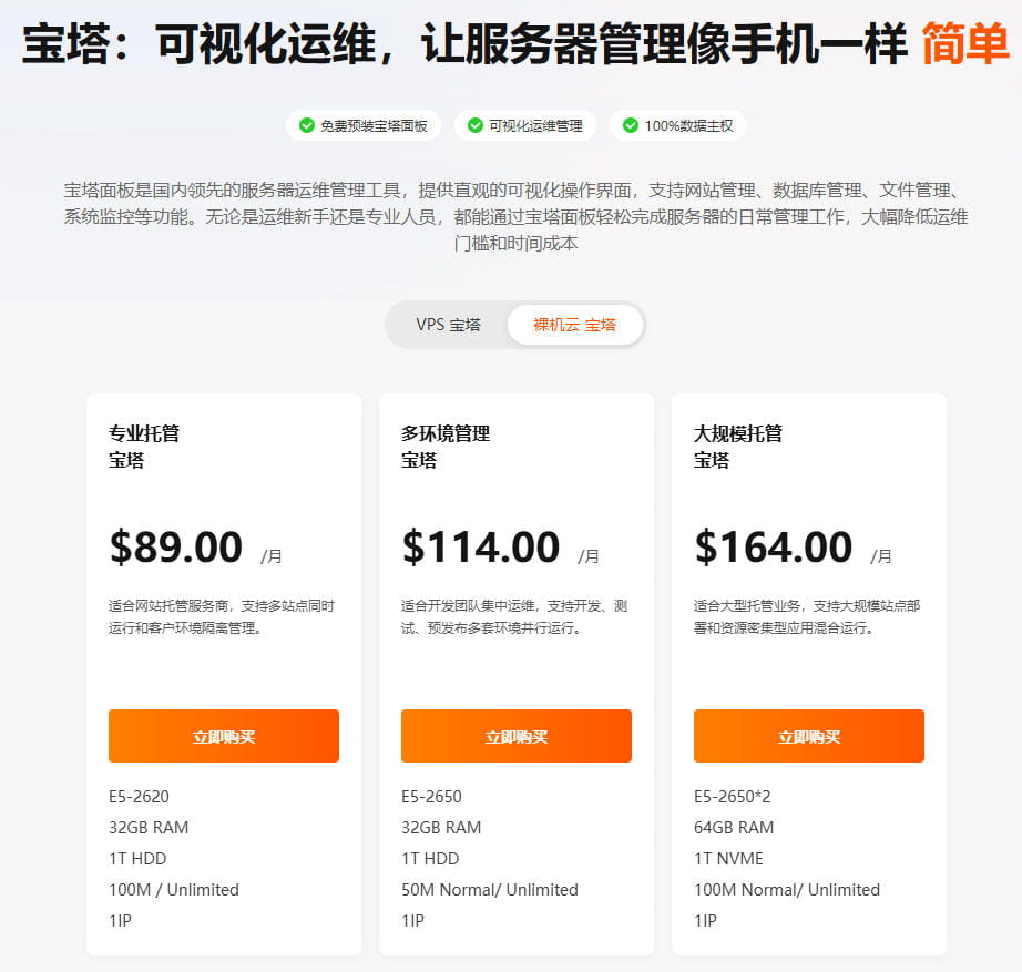 官方推荐配置方案