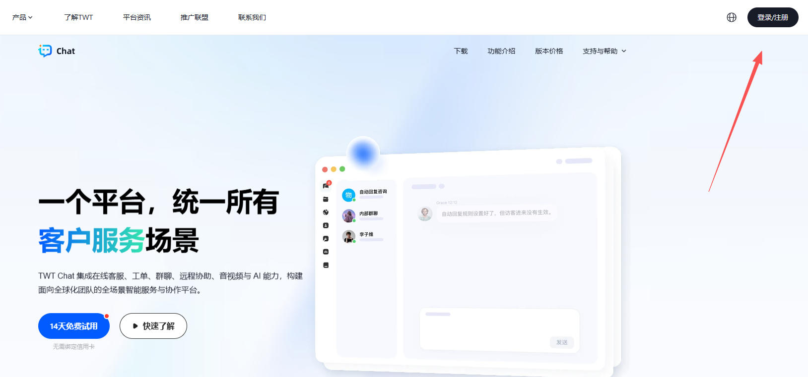 登录