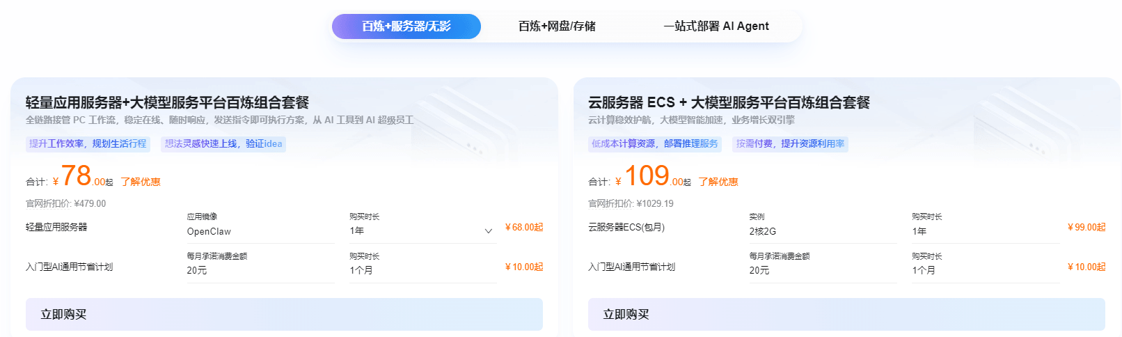 阿里云