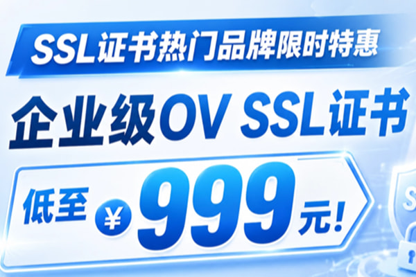 安信证书年中SSL大促