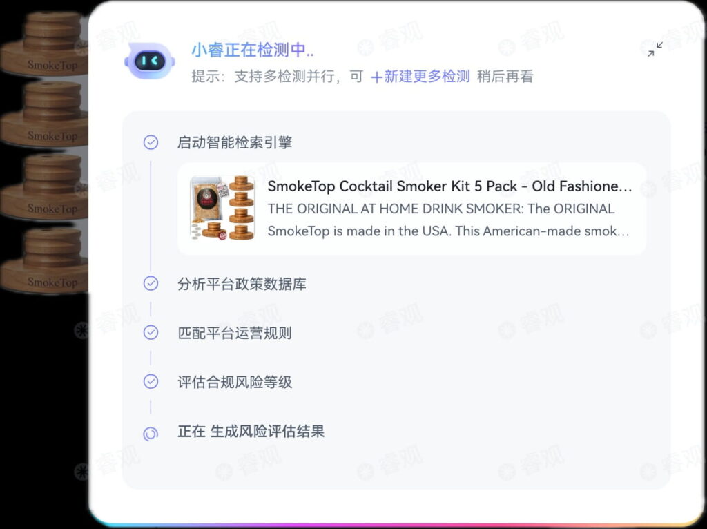 检测结果