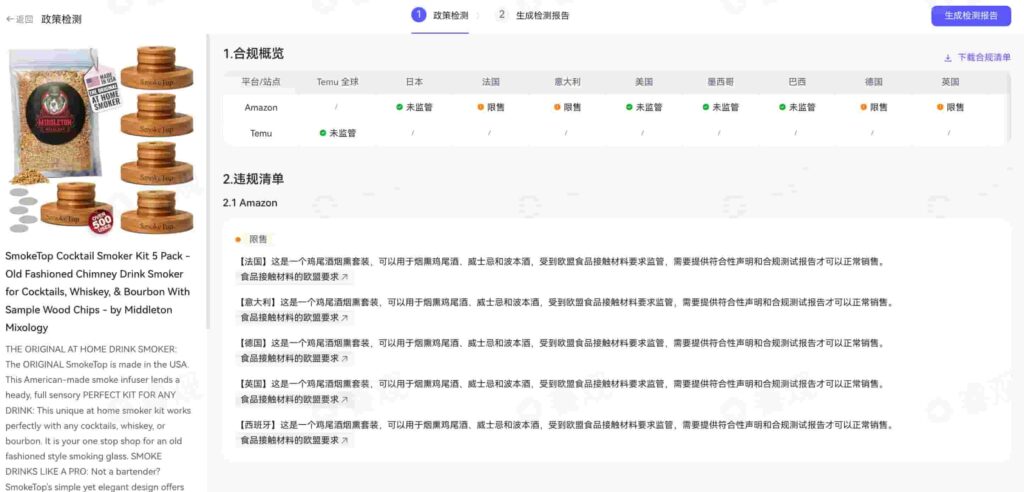 政策要求