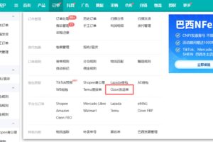 妙手ERP率先接入OGL官方物流