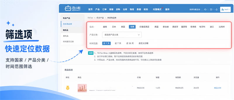 灵活筛选数据