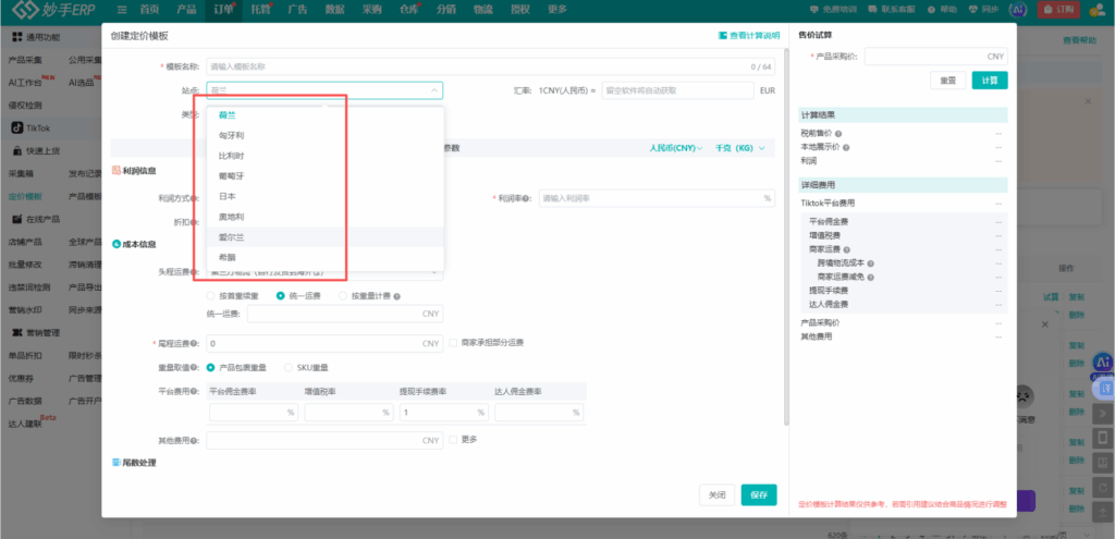 批量优化产品极速铺货