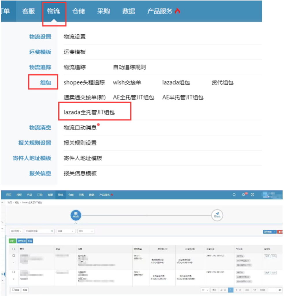 lazada全托管JIT组包