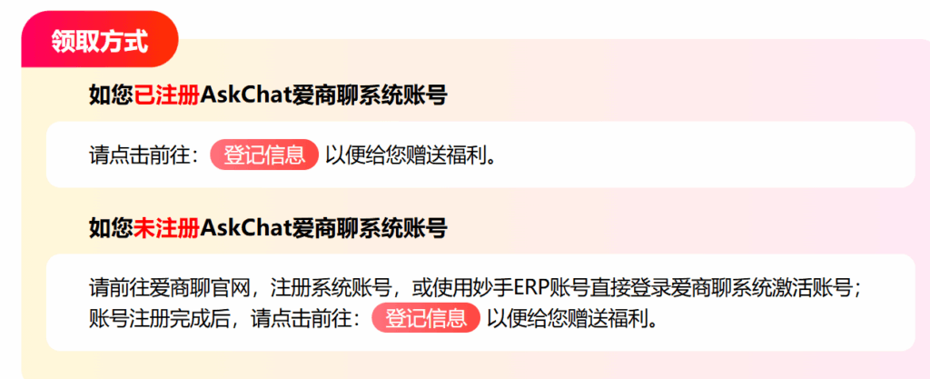 订购妙手店铺版或套餐版