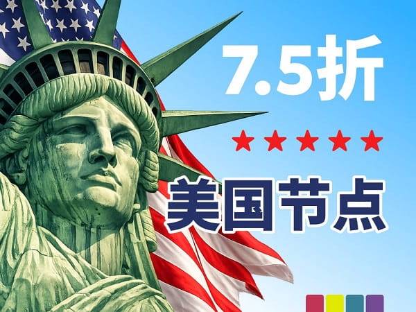 Just Hosting美国VPS限时7.5折优惠