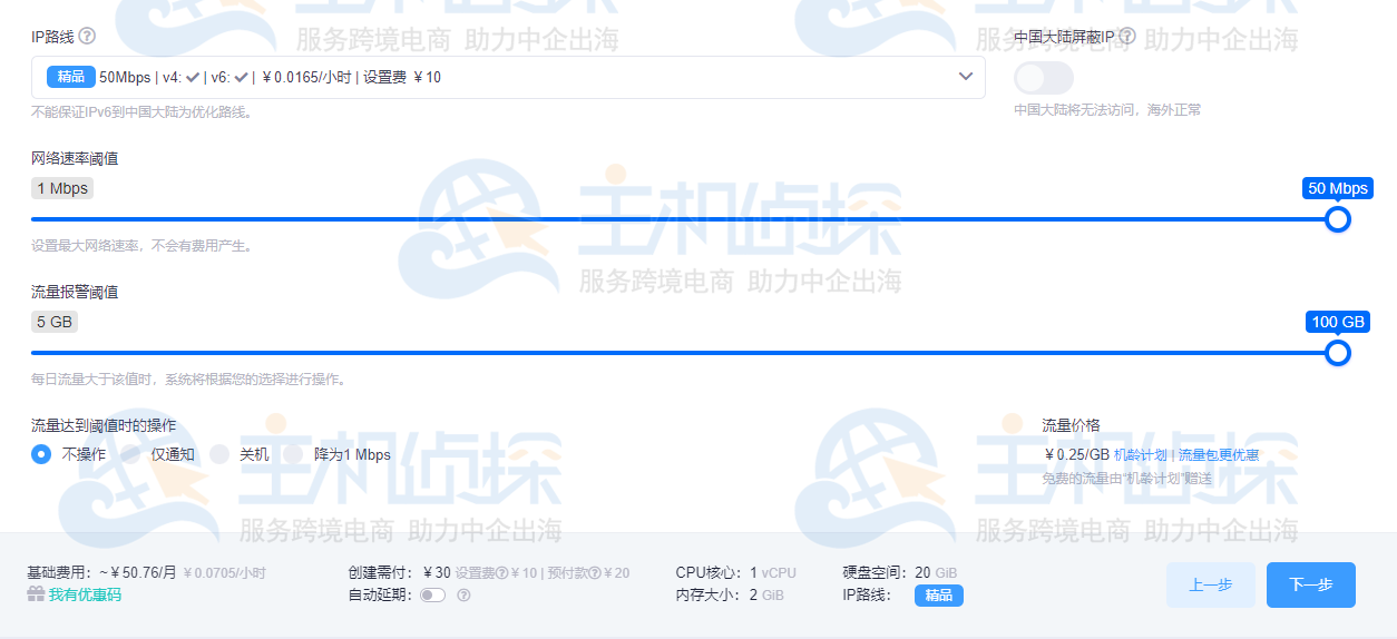 配置狗云云服务器